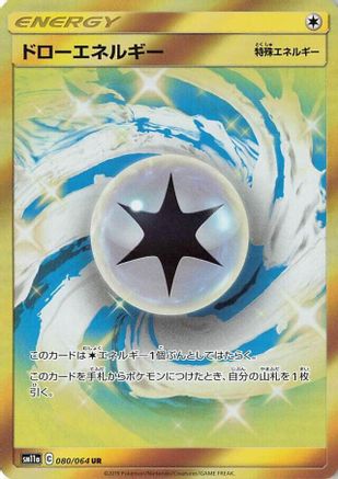 SM11a Remix Bout 080/064 Draw Energy - Holofoil - Ultra Rare