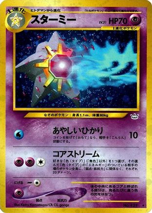 Awakening Legends Starmie - Holofoil - Holo Rare