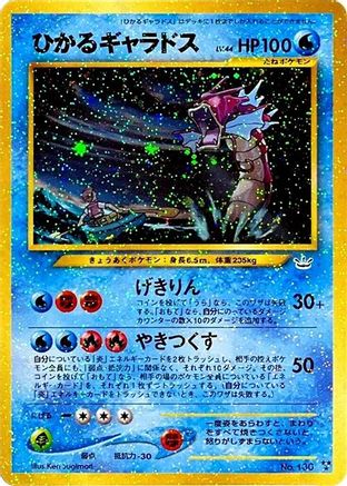 Awakening Legends Shining Gyarados - Holofoil - Super Rare Holo