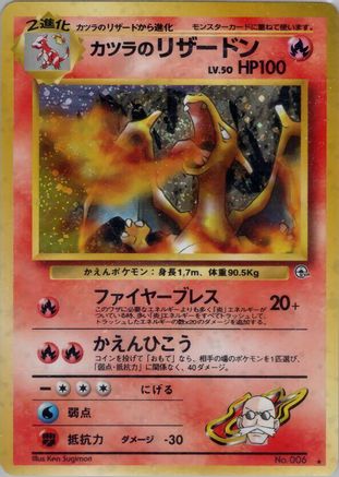 Challenge from the Darkness Blaine's Charizard - Holofoil - Holo Rare