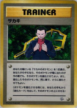 Challenge from the Darkness Giovanni - Holofoil - Holo Rare
