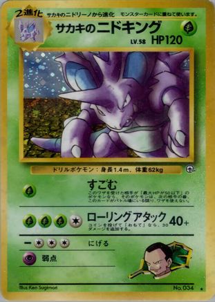 Challenge from the Darkness Giovanni's Nidoking - Holofoil - Holo Rare