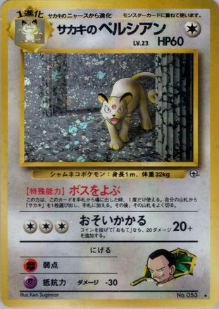 Challenge from the Darkness Giovanni's Persian - Holofoil - Holo Rare