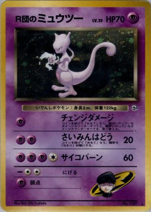 Challenge from the Darkness Rocket's Mewtwo - Holofoil - Holo Rare