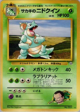 Challenge from the Darkness Giovanni's Nidoqueen - Rare