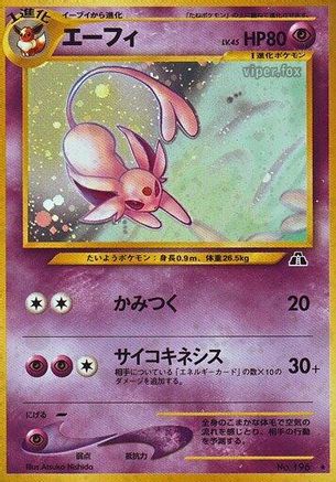 Crossing the Ruins Espeon - Holofoil - Holo Rare