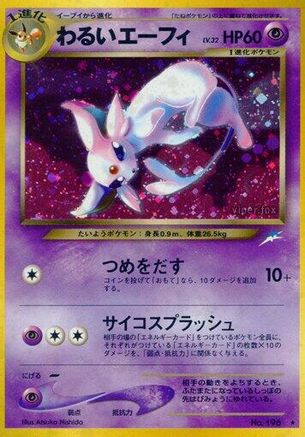 Darkness and to Light Dark Espeon - Holofoil - Holo Rare