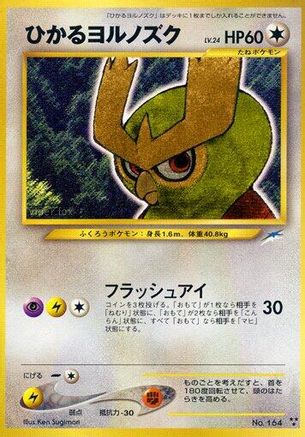 Darkness and to Light Shining Noctowl - Holofoil - Shining