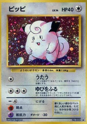 Expansion Pack Clefairy - Holofoil - Holo Rare