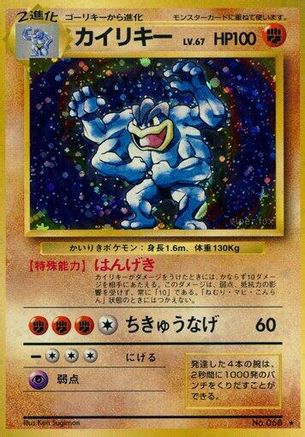 Expansion Pack Machamp - Holofoil - Holo Rare