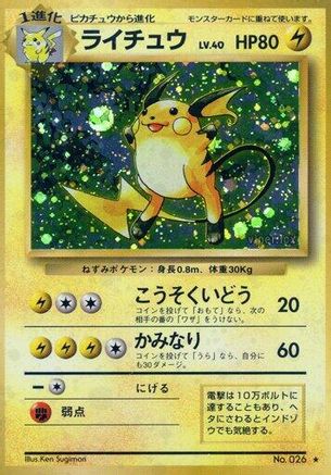 Expansion Pack Raichu - Holofoil - Holo Rare