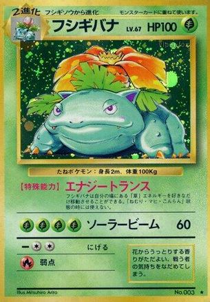 Expansion Pack Venusaur - Holofoil - Holo Rare