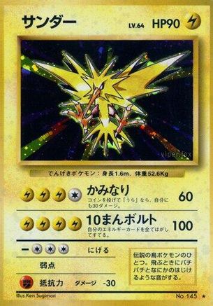 Expansion Pack Zapdos - Holofoil - Holo Rare