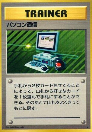 Expansion Pack Computer Search - Rare