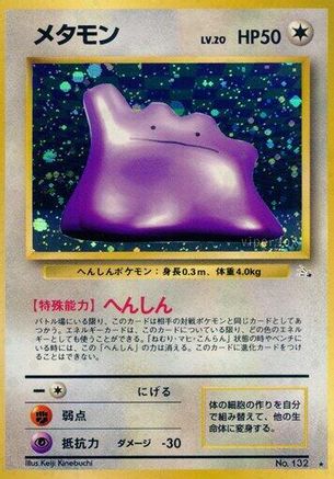 Mystery of the Fossils Ditto - Holofoil - Holo Rare