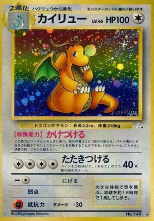 Mystery of the Fossils Dragonite - Holofoil - Holo Rare
