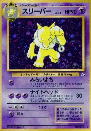 Mystery of the Fossils Hypno - Holofoil - Holo Rare