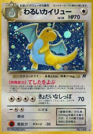 Rocket Gang Dark Dragonite - Holofoil - Holo Rare