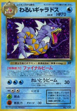 Rocket Gang Dark Gyarados - Holofoil - Holo Rare