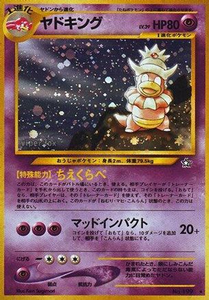 Gold Silver to a New World Slowking - Holofoil - Holo Rare