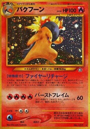 Gold Silver to a New World Typhlosion - Holofoil - Holo Rare