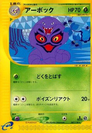 Base Expansion Pack 067/128 Arbok - 1st Edition - Rare