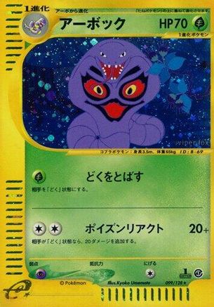 Base Expansion Pack 099/128 Arbok - 1st Edition Holofoil - Holo Rare