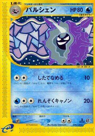 Base Expansion Pack 078/128 Cloyster - 1st Edition - Rare