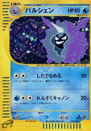 Base Expansion Pack 110/128 Cloyster - 1st Edition Holofoil - Holo Rare