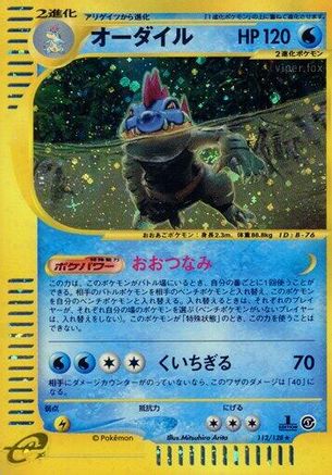 Base Expansion Pack 112/128 Feraligatr - 1st Edition Holofoil - Holo Rare