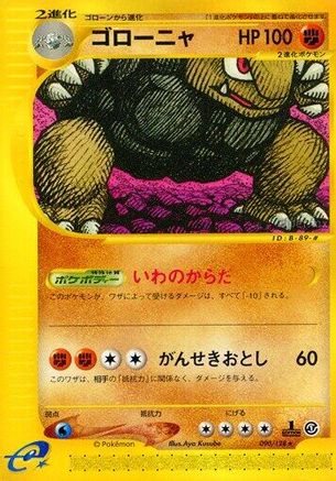 Base Expansion Pack 090/128 Golem - 1st Edition - Rare
