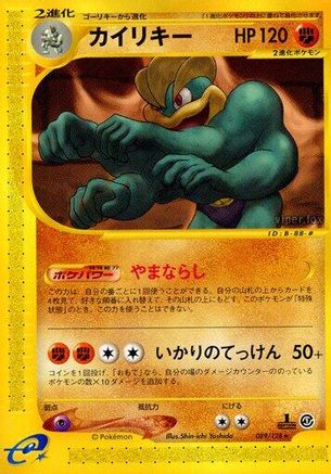 Base Expansion Pack 089/128 Machamp - 1st Edition - Rare