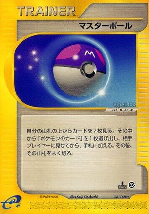 Base Expansion Pack 061/128 Master Ball - 1st Edition - Uncommon