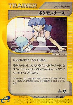 Base Expansion Pack 058/128 Pokmon Nurse - 1st Edition - Uncommon