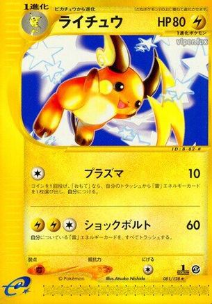 Base Expansion Pack 081/128 Raichu - 1st Edition - Rare