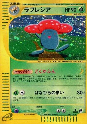 Base Expansion Pack 100/128 Vileplume - 1st Edition Holofoil - Holo Rare