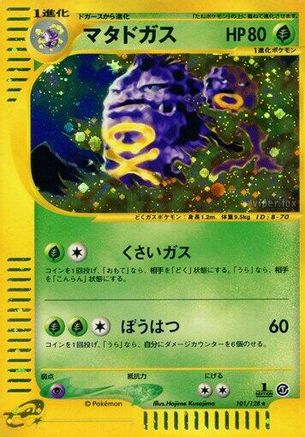 Base Expansion Pack 101/128 Weezing - 1st Edition Holofoil - Holo Rare