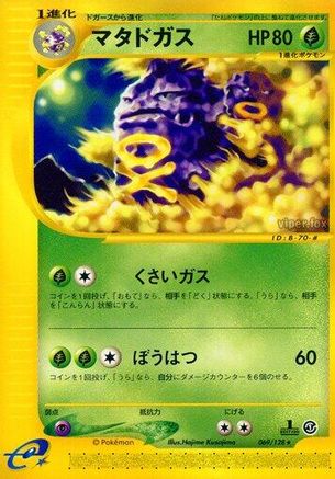 Base Expansion Pack 069/128 Weezing - 1st Edition - Rare