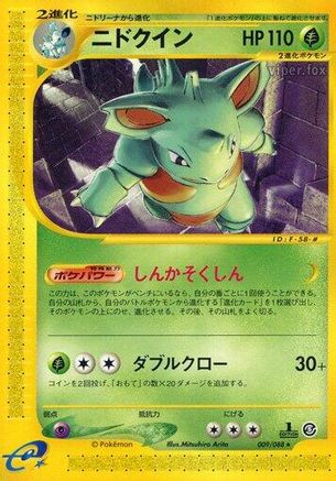 Mysterious Mountains 009/088 Nidoqueen - 1st Edition - Rare