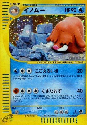 Mysterious Mountains 034/088 Piloswine - Unlimited Holofoil - Holo Rare