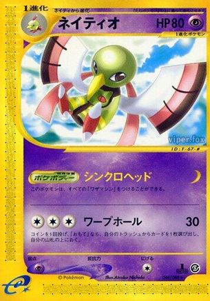 Mysterious Mountains 046/088 Xatu - 1st Edition - Rare