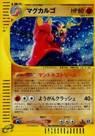 Mysterious Mountains 056/088 Magcargo - 1st Edition Holofoil - Holo Rare