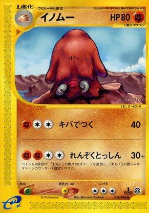 Mysterious Mountains 058/088 Piloswine - Unlimited - Uncommon