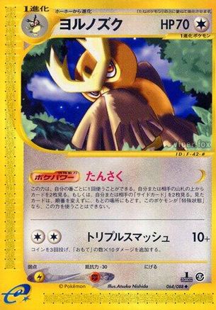 Mysterious Mountains 064/088 Noctowl - 1st Edition - Uncommon