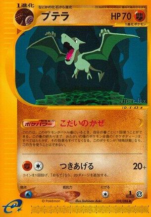 Split Earth 059/088 Aerodactyl - 1st Edition - Uncommon