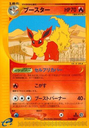 Split Earth 016/088 Flareon - Unlimited - Rare