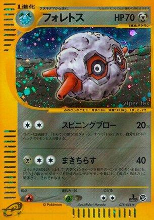 Split Earth 075/088 Forretress - 1st Edition Holofoil - Holo Rare