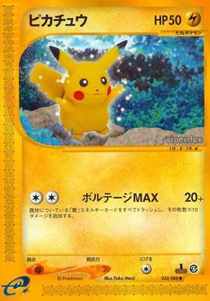 Split Earth 033/088 Pikachu - Unlimited - Common
