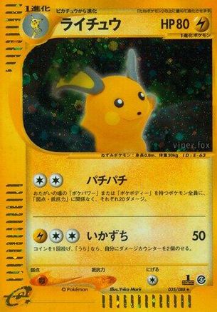 Split Earth 035/088 Raichu - Unlimited Holofoil - Holo Rare