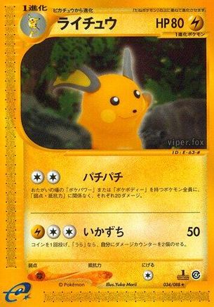 Split Earth 034/088 Raichu - Unlimited - Rare